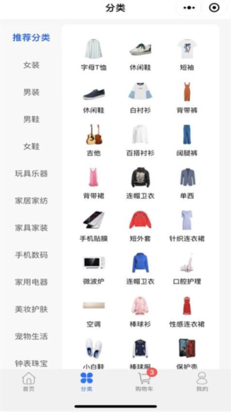 蓝色购购截图2