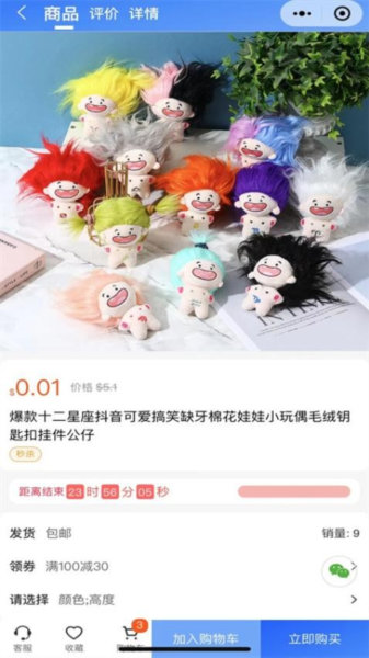 蓝色购购截图3