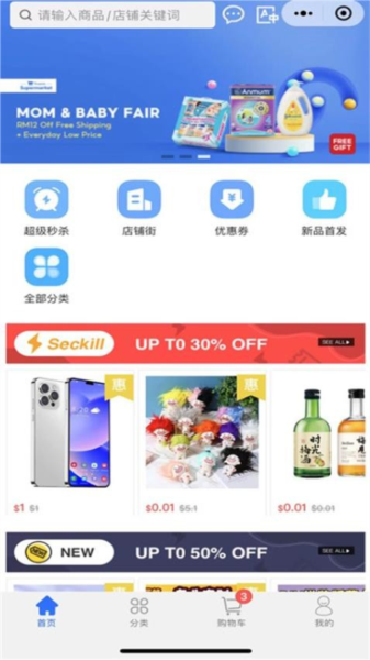 蓝色购购截图4