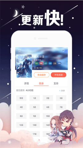 西瓜漫画截图1
