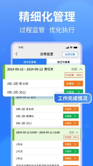 小谷协同截图2
