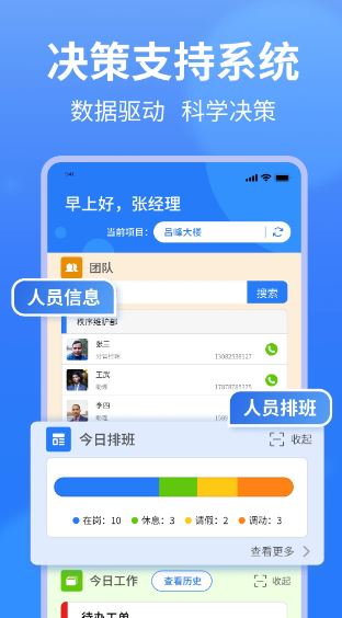 小谷协同截图3