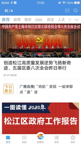 上海松江截图2