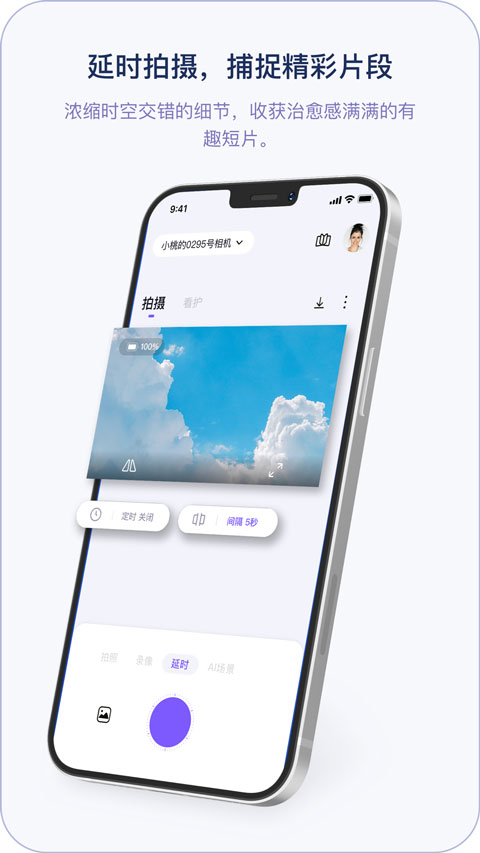 小默魔法相机截图3