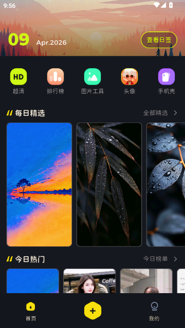 纸塘壁纸截图1