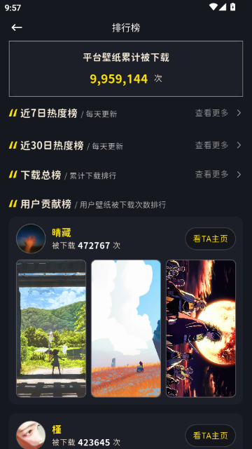 纸塘壁纸截图4
