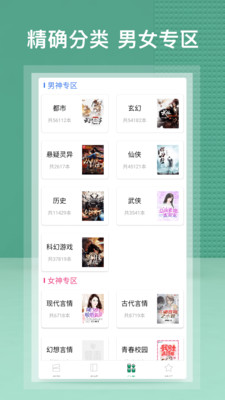 蜂毒免费小说截图3