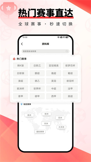捷报比分截图1