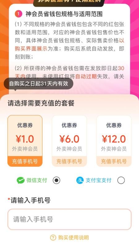 省钱菌截图3