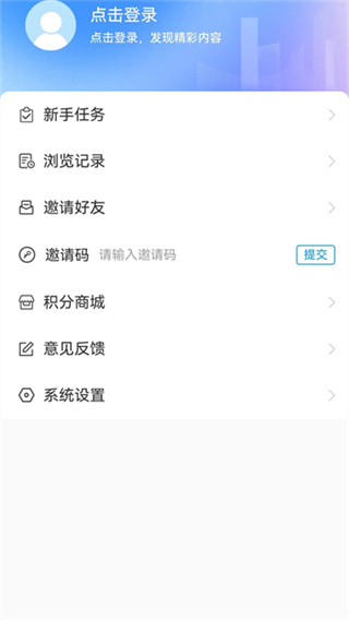 德州融媒截图1