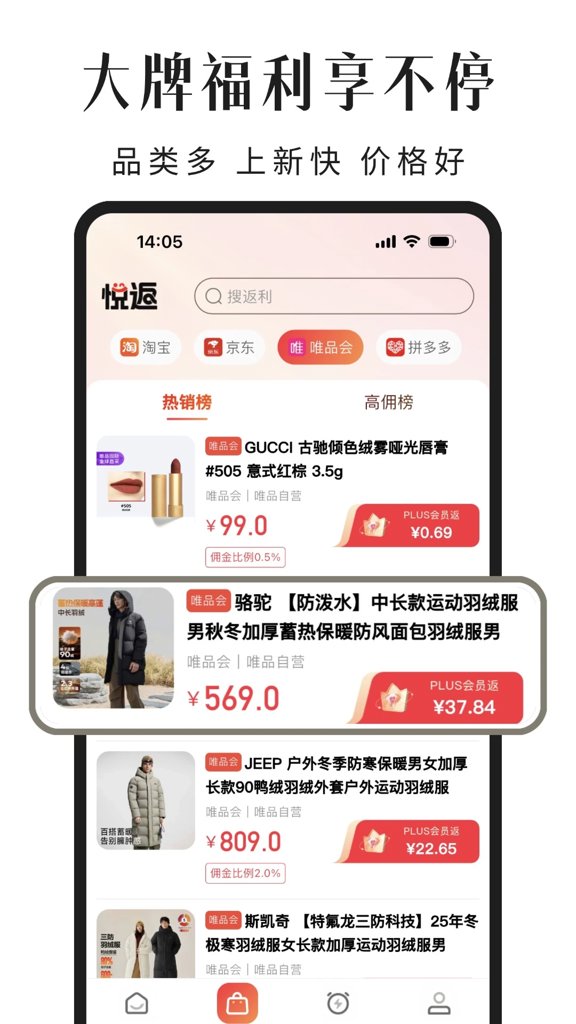 悦返截图1