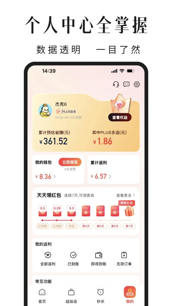 悦返截图3
