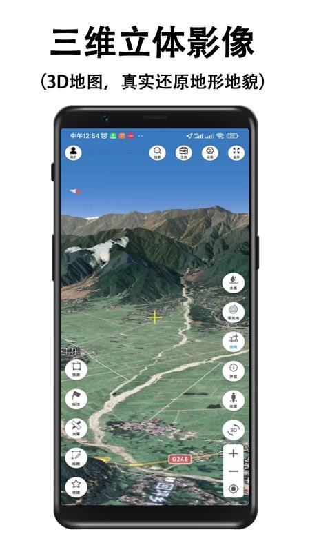 子午地图截图1