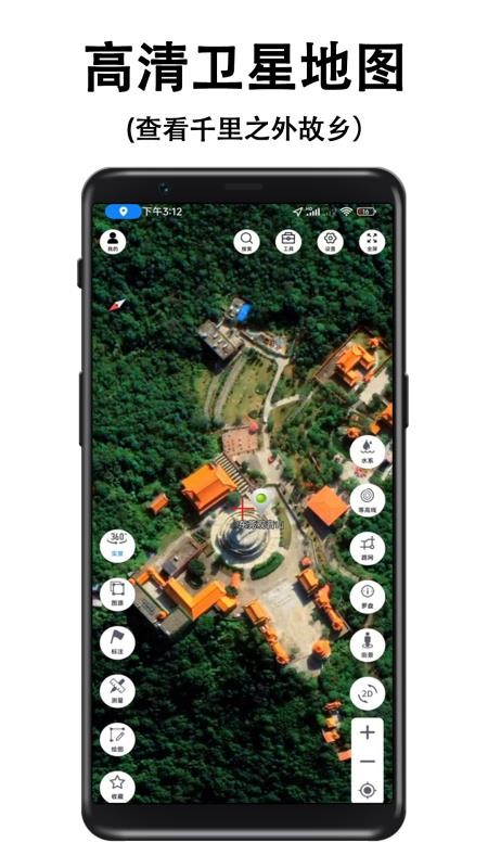 子午地图截图2