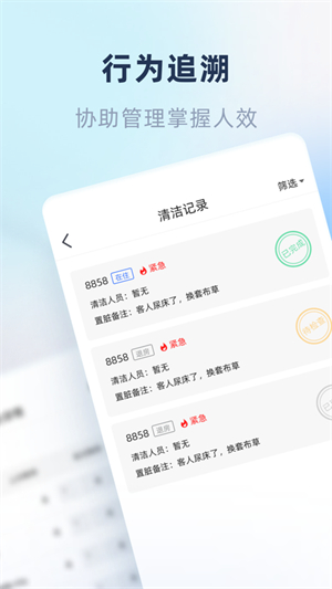 鱼管家截图1