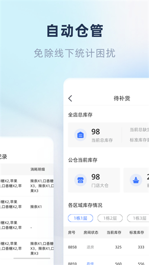 鱼管家截图2