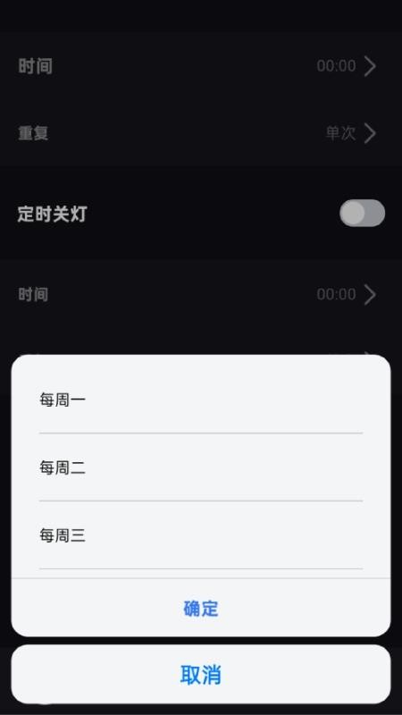 微光控制截图2