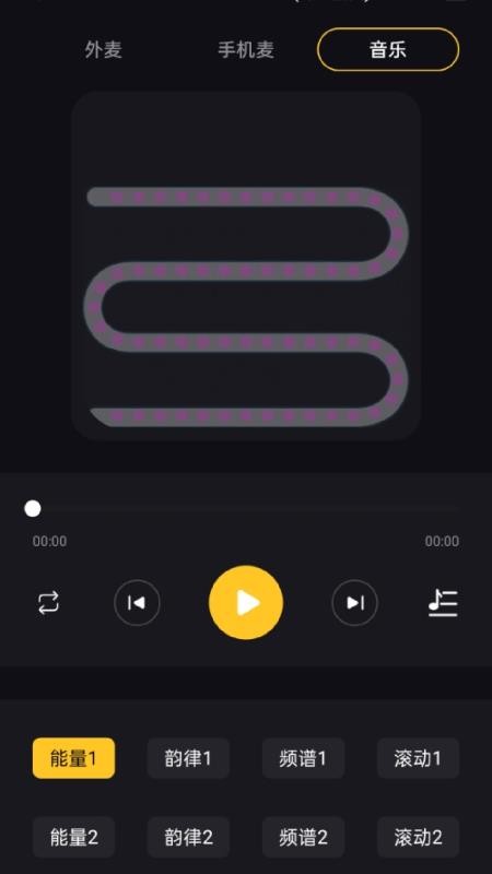 微光控制截图4