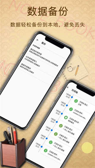 备忘录提醒截图1