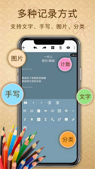 备忘录提醒截图2