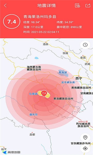 地震预警助手截图3