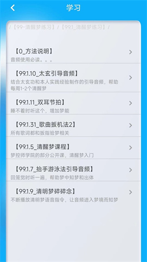 同学快起床截图1