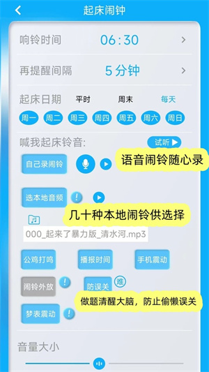 同学快起床截图3