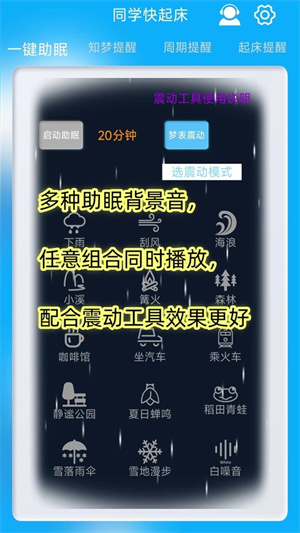 同学快起床截图4