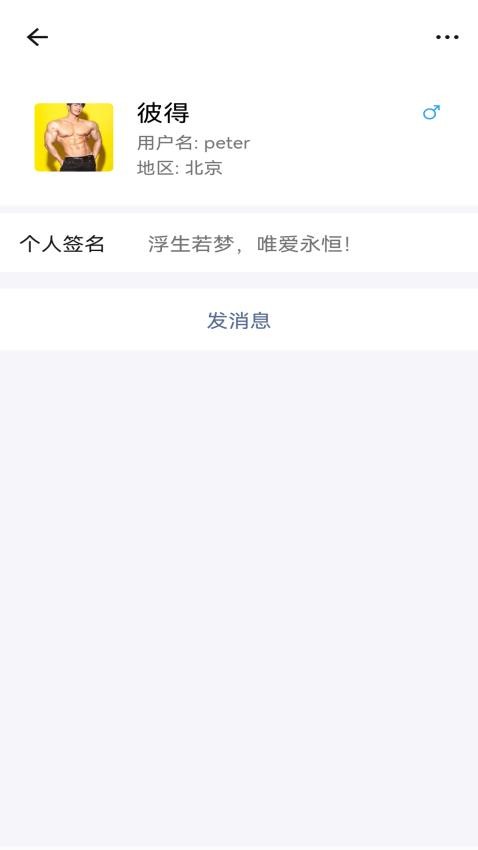 一企聊截图2