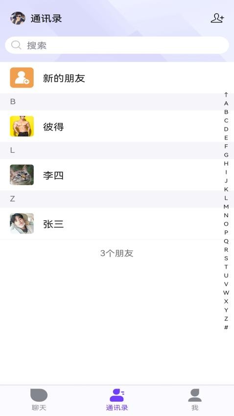 一企聊截图3