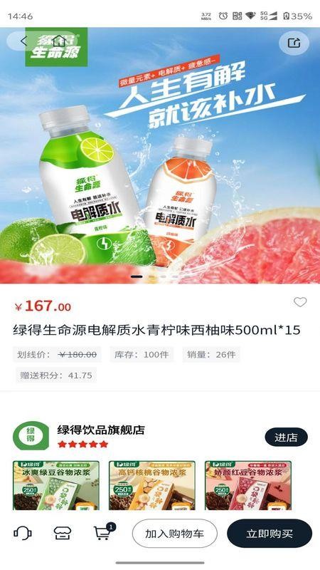 海购星商城截图4