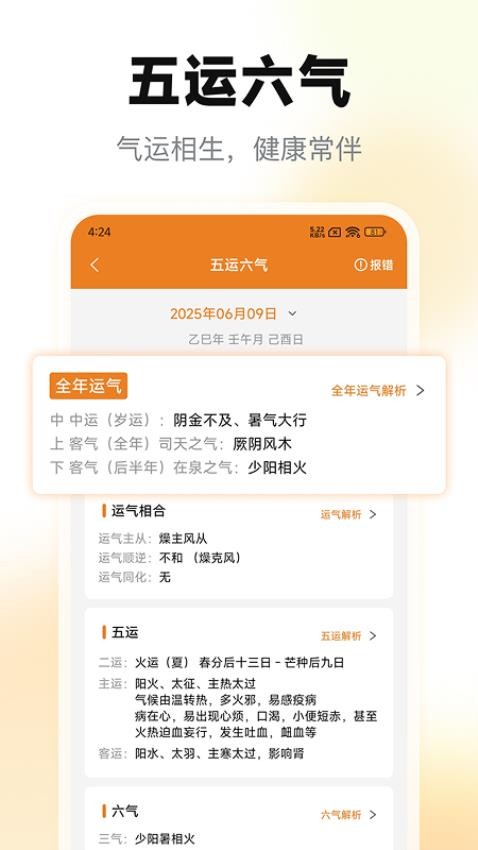 小巫排盘截图1