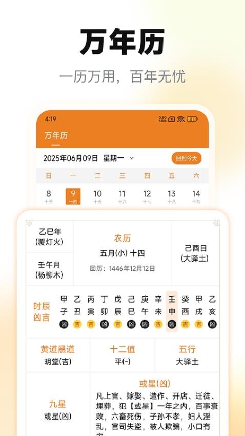 小巫排盘截图2