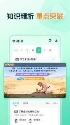 知林智学截图1