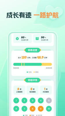 知林智学截图3