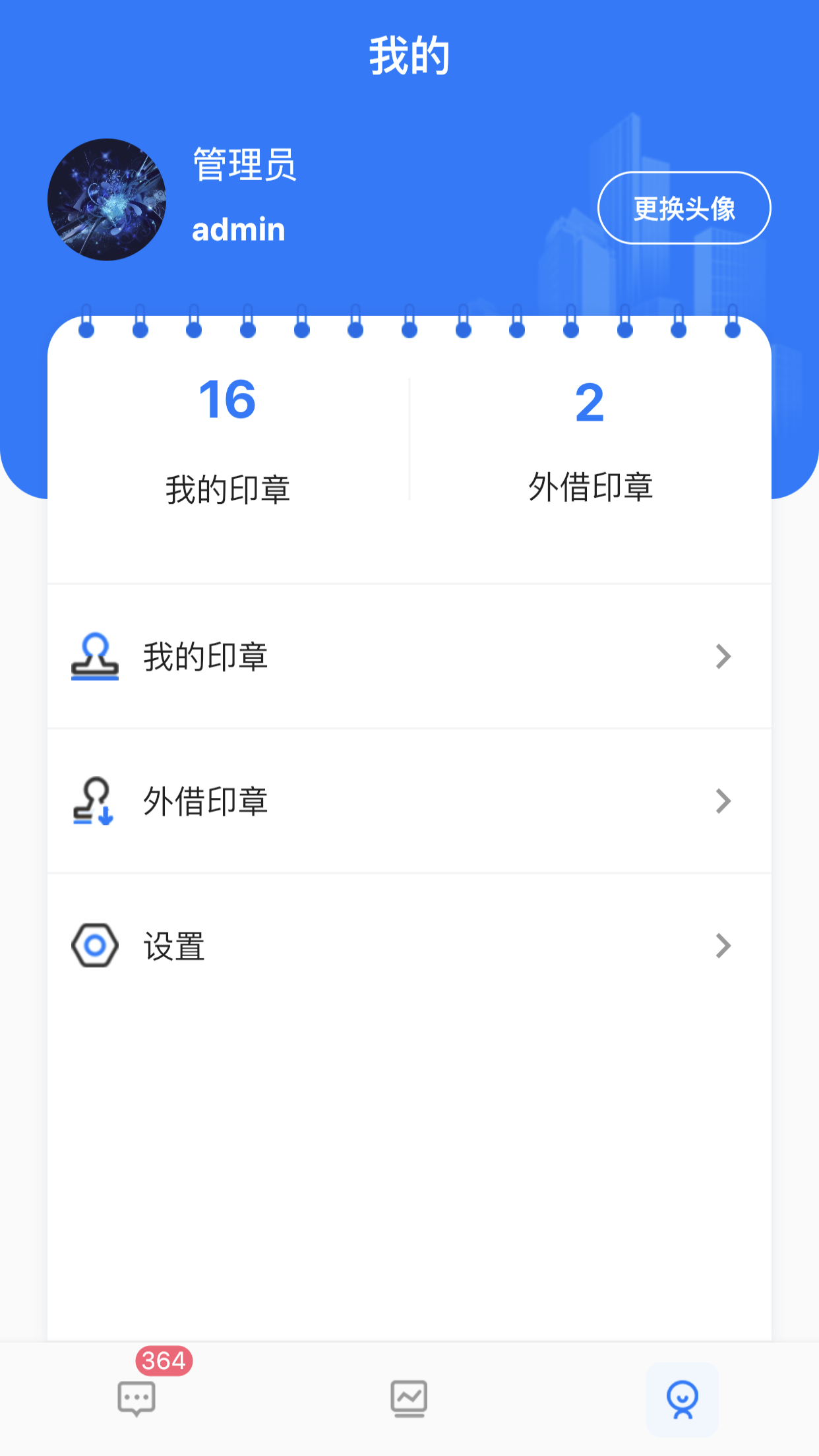 用印宝截图1