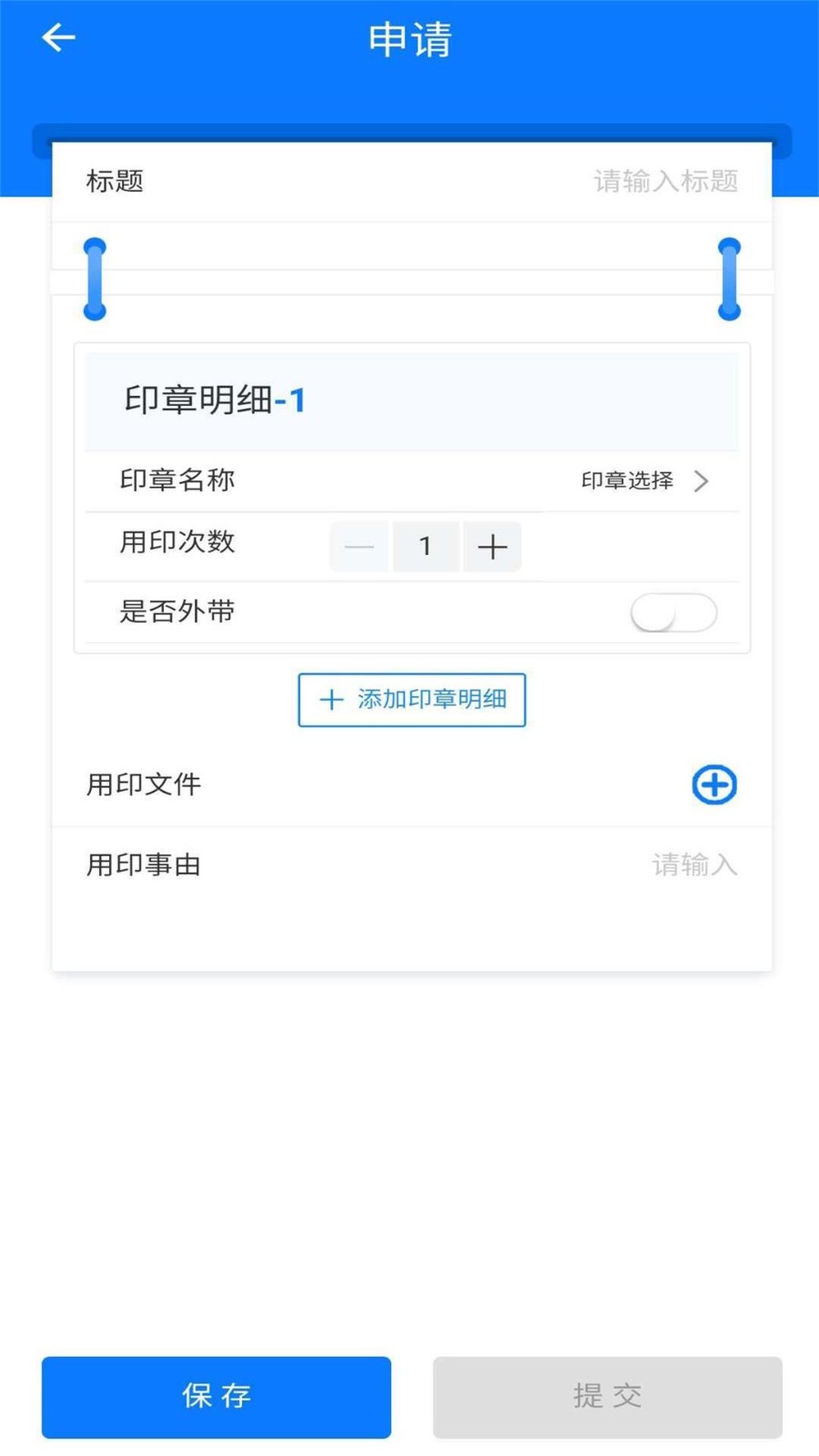 用印宝截图2