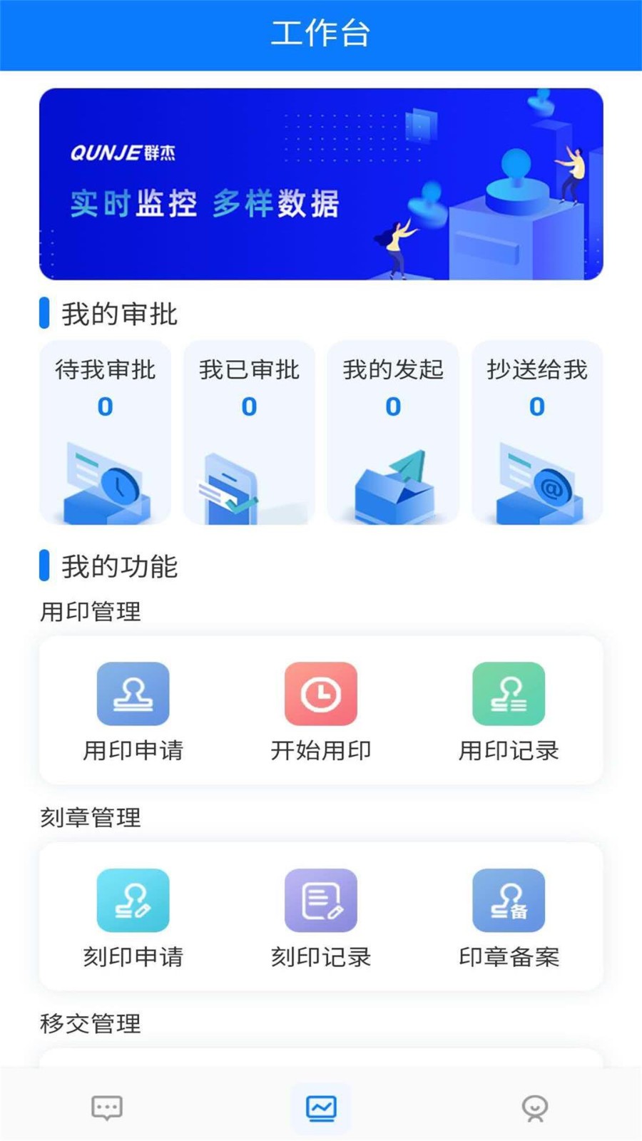用印宝截图3
