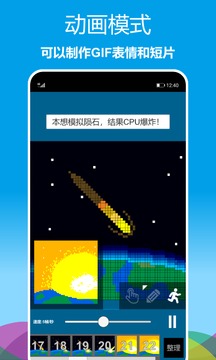 像素绘画截图2