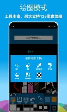 像素绘画截图3