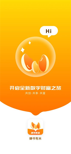 蝉书有米截图1