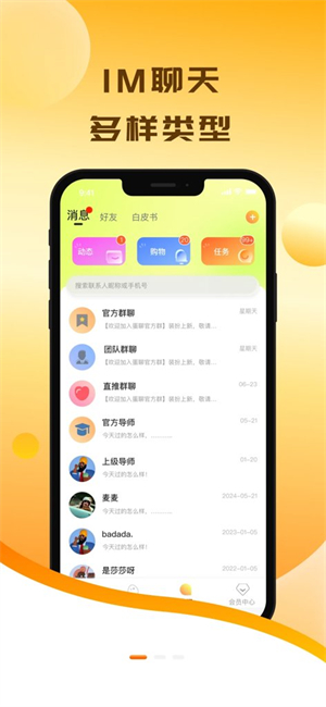 蝉书有米截图3