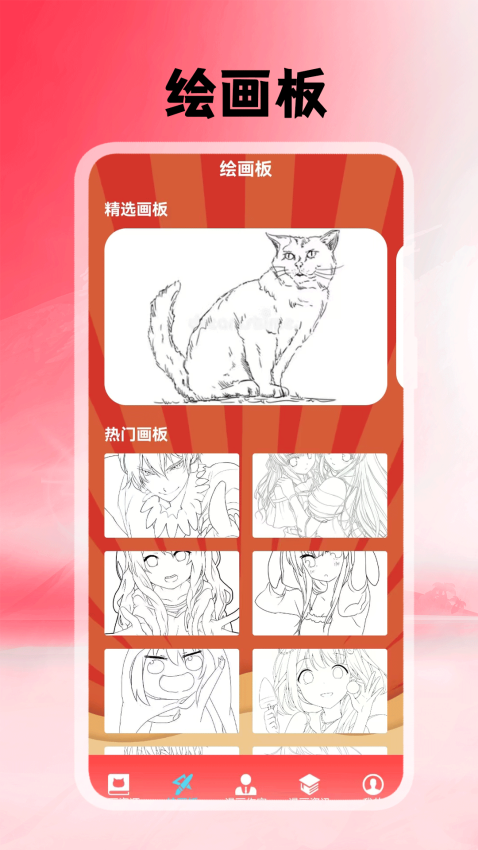 追追漫画集截图3