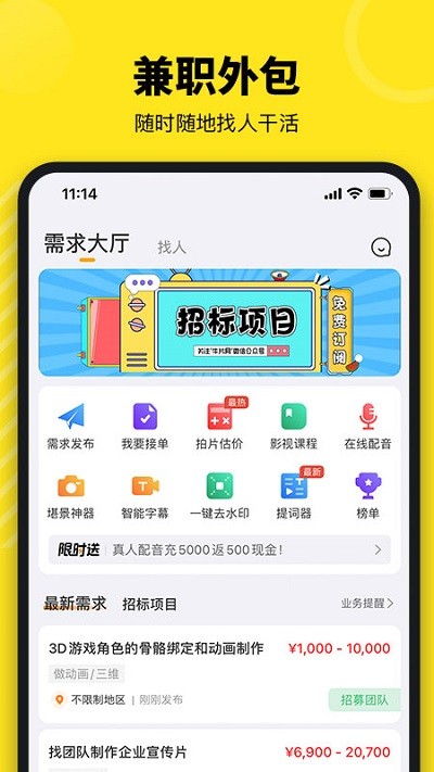 牛片截图3