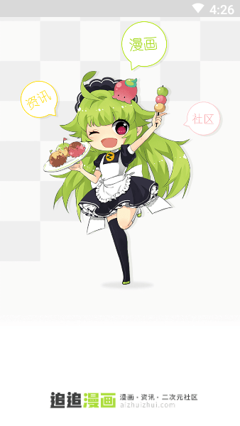 追追漫画截图1