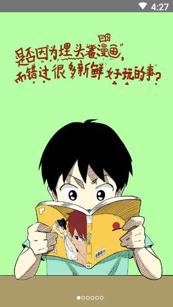 追追漫画截图2