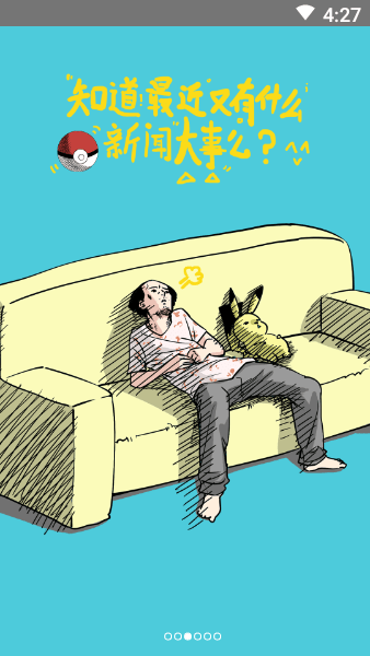 追追漫画截图3