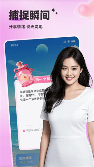 蜜语漂流瓶截图2