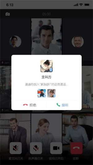 亲享通截图1