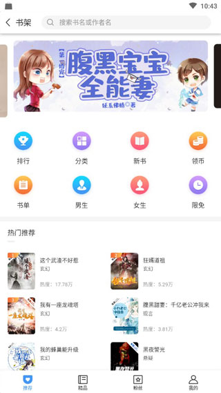 书海阅读截图2